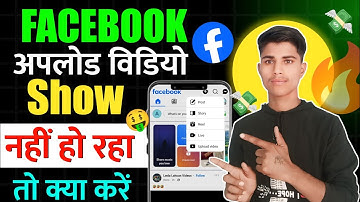 Facebook Page Upload Video Option Not Showing Problem ✅ | Facebook Page Upload Video Problem 😭