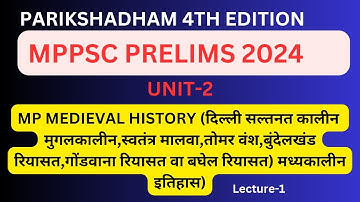 MPPSC PRELIMS 2024||UNIT 2||मध्य प्रदेश का मध्यकालीन इतिहास||PARIKSHADHAM BOOK 4TH EDITION
