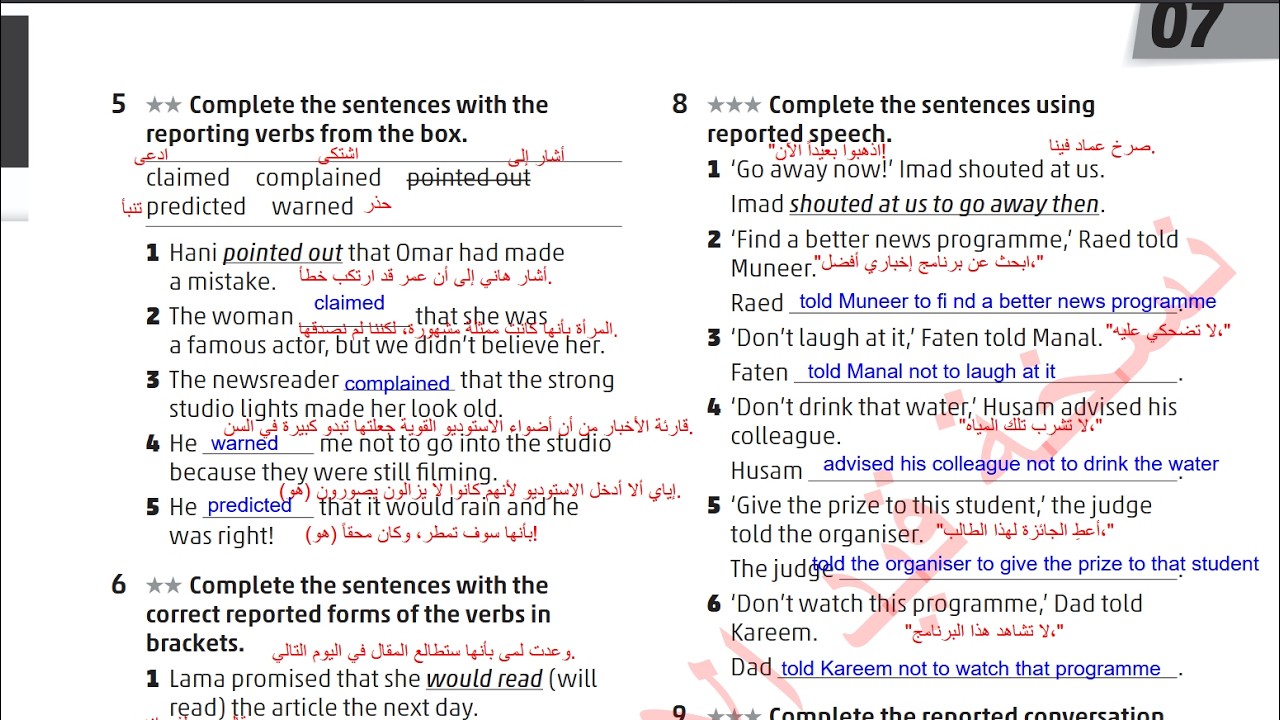 الصف العاشر انجليزي كتاب التمارين صفحه 13 المنهاج الجديد  ( الفصل الثاني ) Jordan High Note