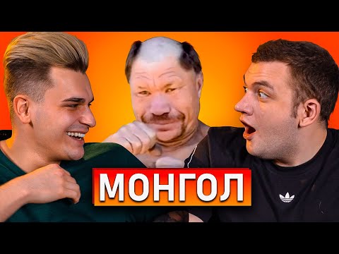 видео: ОЛЕГ МОНГОЛ