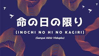 Watch Jpcc Worship Inochi No Hi No Kagiri video