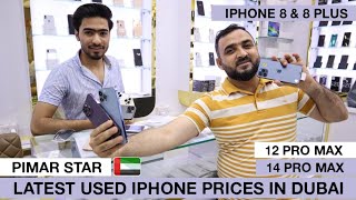 used iphone price in dubai,used samsung s22 ultra price in dubai, 12, 13 14 pro max price in dubai