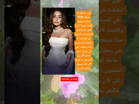 قدمت مسلسل إقامة جبرية كان قوي جدا والناس اتخضت من التمثيل في المسلسل دا والقصة