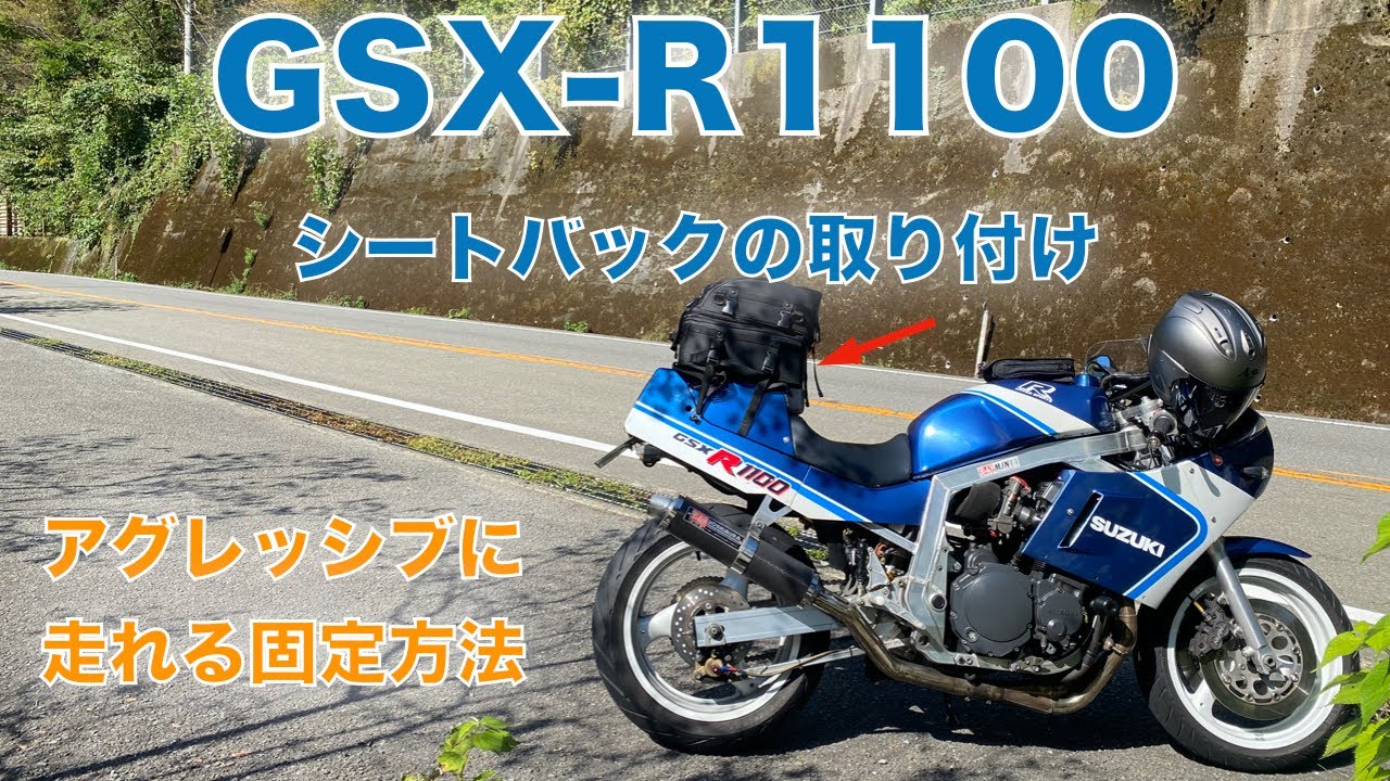スズキGSXｰR1100 