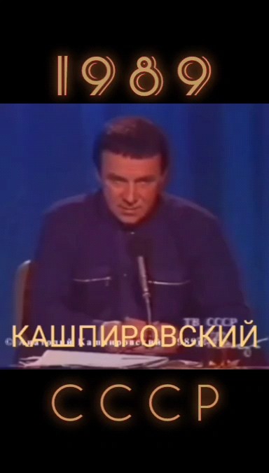 САМЫЙ ПЕРВЫЙ СЕАНС КАШПИРОВСКОГО #ретролёт #когдатодавно - YouTube