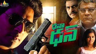 Dhana Dhan Telugu Full Movie | Vaibhav, Remya Nambeesan | Sri Balaji Video