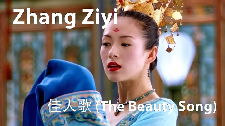 Zhang Ziyi - 佳人歌 (The Beauty Song) (House of Flying Daggers, 2004) - DayDayNews