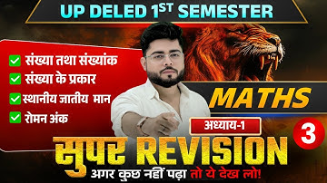 Up deled 1st semester math class 3 फिर से शुरू | deled first semester maths classes | Shubham Sir