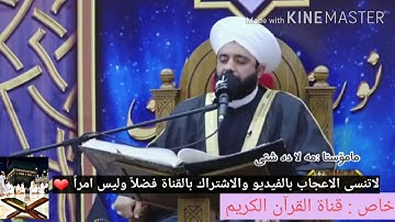 ملا ده شتي تقليد القارئ وليد ابراهيم  .. ماشاء الله