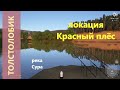 Русская рыбалка 4 - река Сура - Толстолобик у лагеря