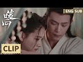 EP19 - EP20 Clip 太子狠狠追妻，若水被欺负太子霸气护妻 【噬心 Broken the Heart】