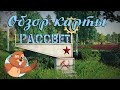 Обзор Карты Рассвет New для Farming Simulator 19