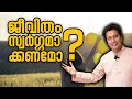     transform your life in an instant with this moment malayalam self help