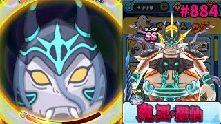 鬼王羅仙つかってみた 妖怪ウォッチぷにぷに 鬼王の復活 妖怪ウォッチシャドウサイド映画連動イベントキャラ Youtube 鬼王羅仙つかってみた 妖怪ウォッチぷにぷに 鬼王の復活 妖怪ウォッチシャドウサイド映画連動イベントキャラ Youtube
