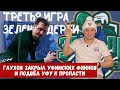 Салават Юлаев - Ак Барс / Обзор третьего матча серии в Уфе