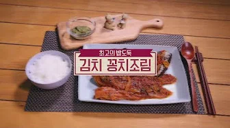 묵은지꽁치조림