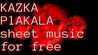 Kazka Plakala (Cry) ноты бесплатно скрипка саксофон фортепиано lyrics sheet music free Kazka Plakala (Cry) ноты бесплатно скрипка саксофон фортепиано lyrics sheet music free