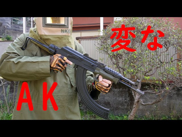 ak47 カスタム STD AK47】AK47を生かしたカスタムを考える！その1 : サブカル