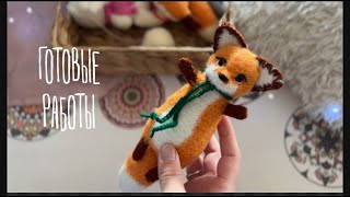 картинка: готовые работы 🧶 осенние игрушки 🍂 не справилась со схемой 🥲 заказ на акул 🦈