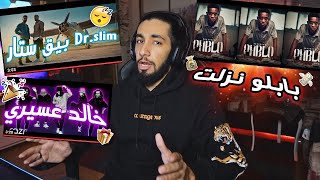 ردة فعل بابلو BBN Booda - Pablo Big Star ft. Dr.Slim - فزلكة خالد عسيري