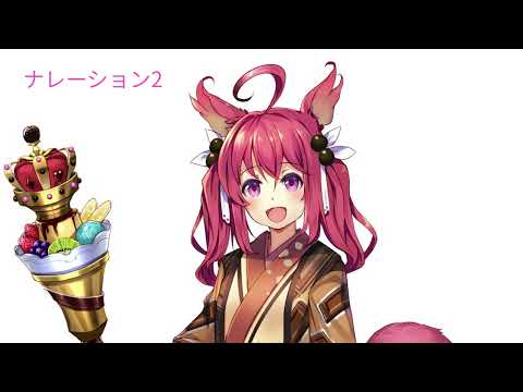 ボイスサンプル、ナレーション2