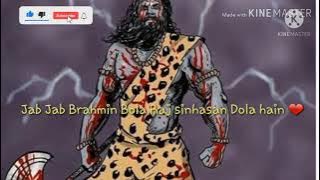 ।। परशुराम जयंती स्पेशल स्टैटस।। जब जब ब्राह्मण बोला है।। PARASHURAM JI JAYANTI SPECIAL STATUS.