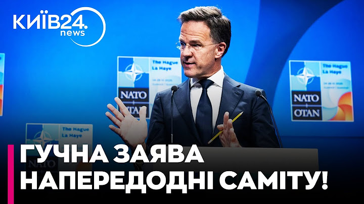 ⚡️Росія – НАЙБІЛЬША загроза Альянсу! Рютте ШОКУВАВ ЗАЯВОЮ напередодні САМІТУ НАТО!