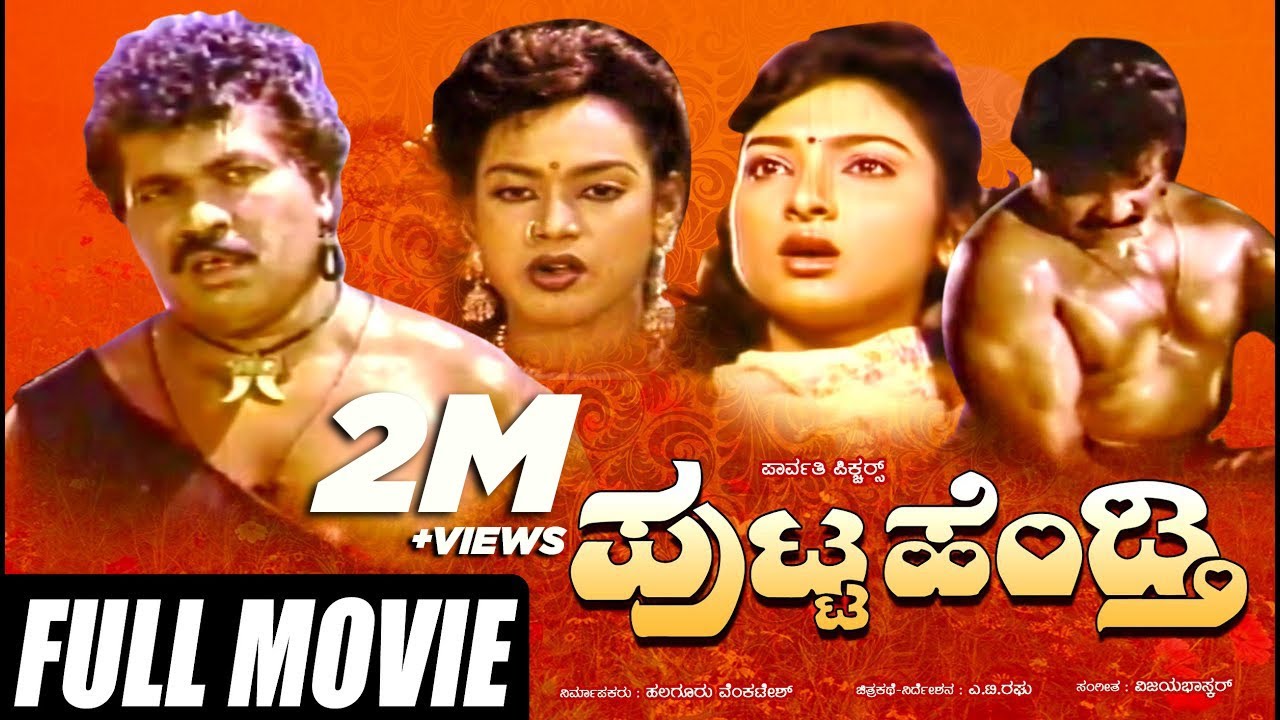 Putta Hendthi poster