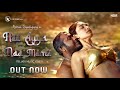RAHUL SIPLIGUNJ - NEE AYYA NAA MAMA (Telugu) MUSIC VIDEO || FT - JENIFER EMMANUEL || KASARLA SHYAM