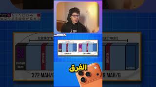 بطاريات السيلكون كاربون (si/c)