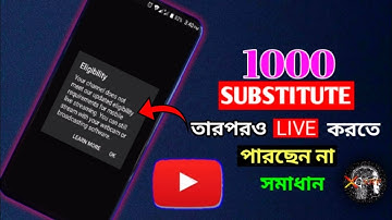 1k সাবজেক্ট তারপরও Live করতে পারছেন না YouTube Livestream problem solve how to activate YouTube Live