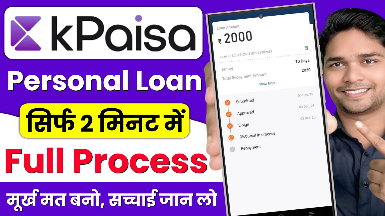 K Paisa Loan App | K Paisa Loan App Real or Fake | K Paisa Loan App Review