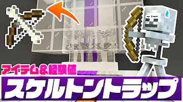 تحميل マイクラスケルトントラップ تحميل マイクラスケルトントラップ