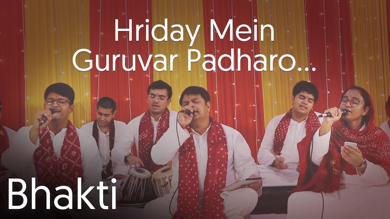 Hriday Mein Guruvar Padharo — Bhakti