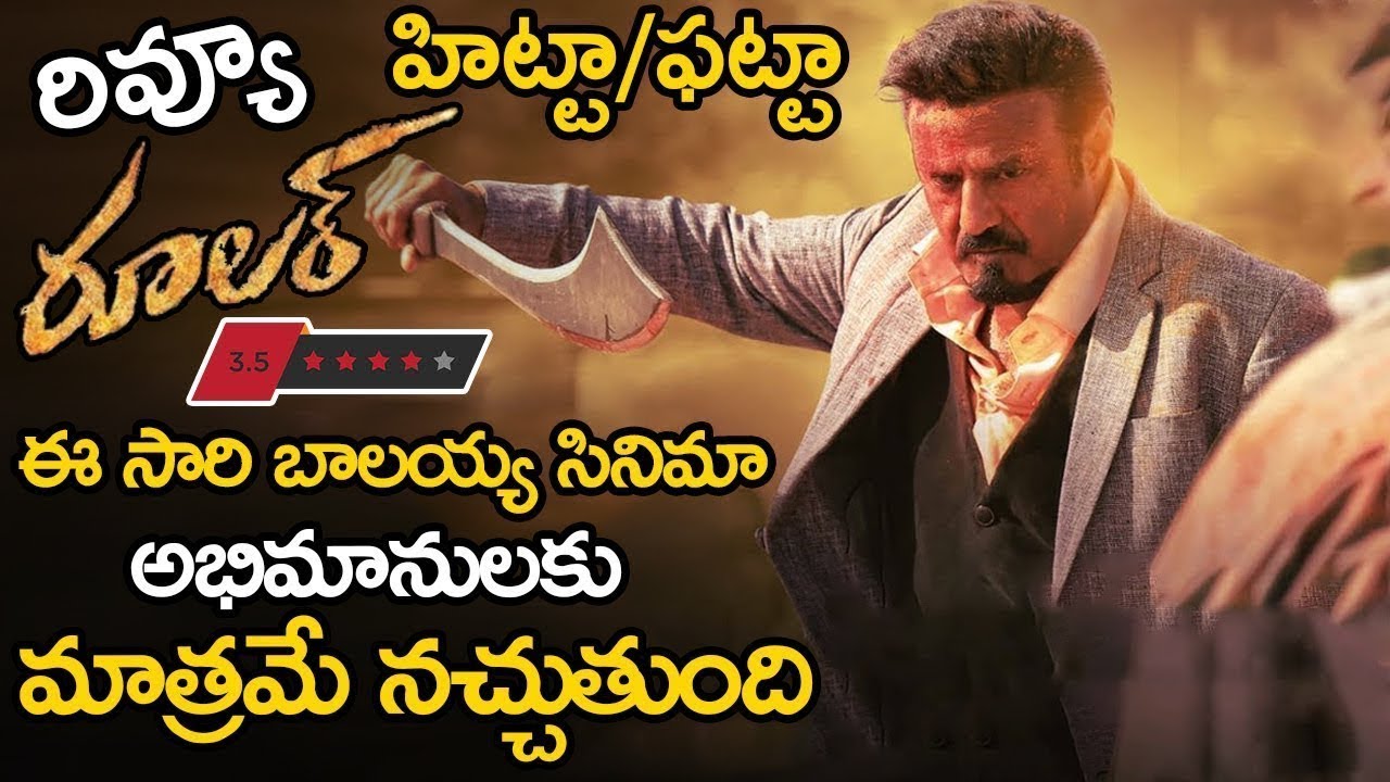 Balakrishna Ruler Movie Review & Rating Ruler Movie Public Talk