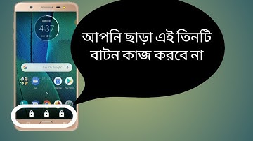 হোম বাটনের গোপন টিপস l Home button secret tips l 100% Unknown