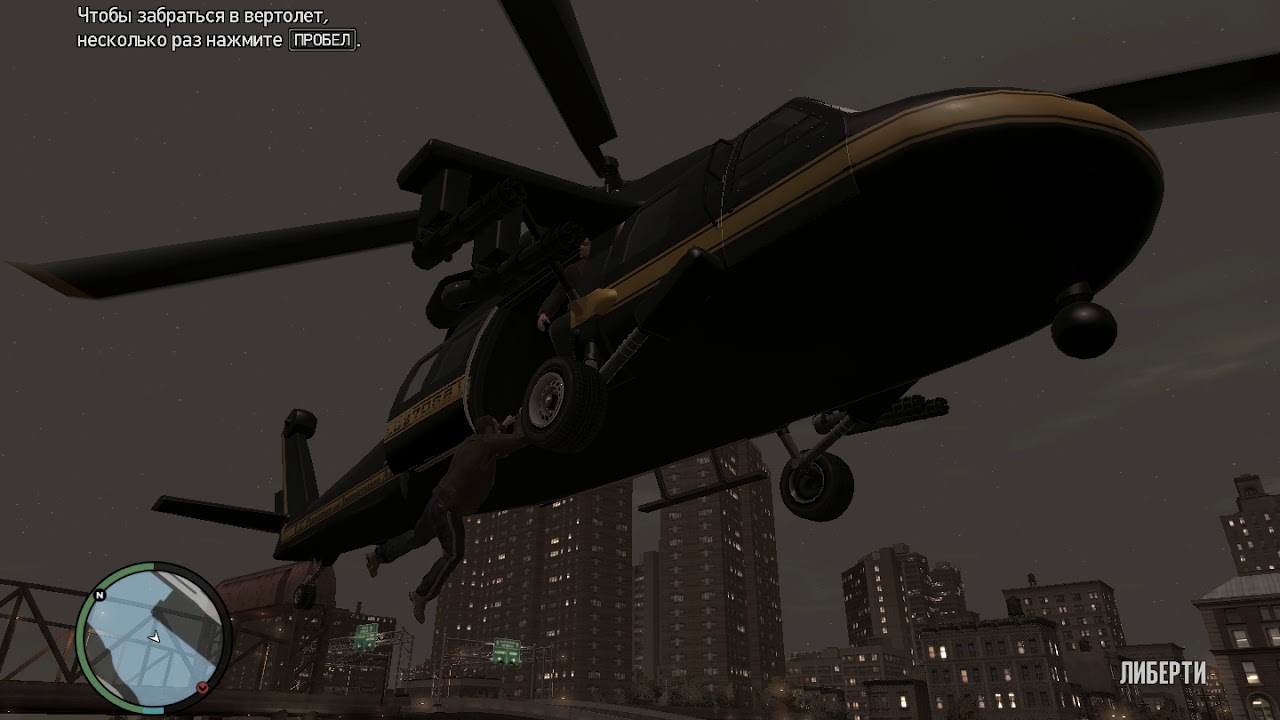 Гта 4 как пройти миссию с вертолетом. Gta 4 dish served cold. Гта 4 как пройти миссию с вертолетом. Гта 4 вертолет. Вертолёты в гта 4 на карте.