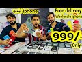 Price Drop Sale Iphone Only #999/- Xs Only 24999/- | Iphone Wale bhaiya | Second hand iphone