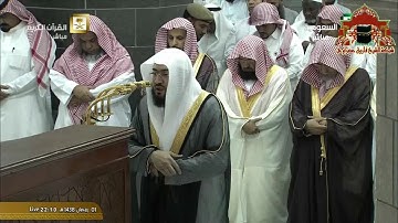 صلاة التراويح رمضان 1438هـ الليلة 2  الشيخ بندر بليلة من سورة البقرة