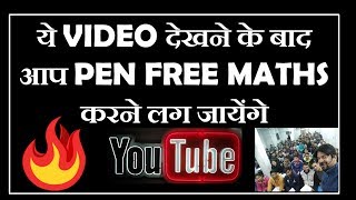 DS Concept by Mohit Goyal Sir | Calculation करें Calculator से भी तेज | Vedic Maths Tricks