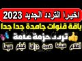 الان اليكم ترددات باقة قنوات سما على النايل سات استقبل الآن الجديد تردد قنوات سما2023 قنوات جديدة