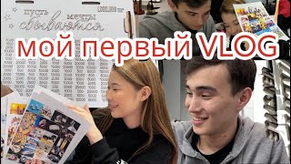 мой первый VLOG на YouTube📸 теперь Я с вами♥️