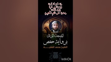 القارئ محمد الفقيه🕋 سورة النور كاملة🕋اللهم صل وسلم على نبينا محمد 🕋فعل زر الجرس ليصلك كل جديد👍🔔🕌