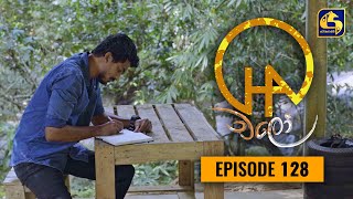 Chalo || Episode 128 || චලෝ   || 07th January 2022 Thumbnail