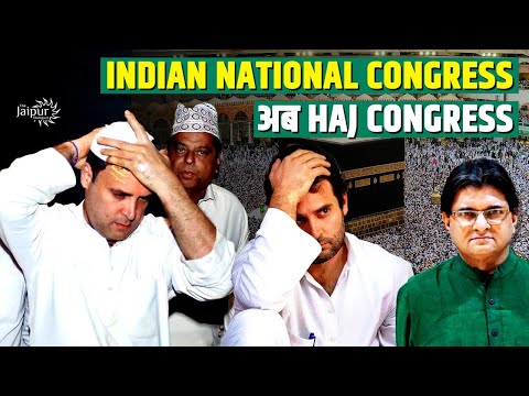 Indian National Congress to Indian Muslim Congress | Sanjay Dixit