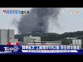 南韓軍工巨頭驚爆! 韓華航太5死2傷 疑清火箭推進劑殘留釀災｜TVBS新聞 @TVBSNEWS01