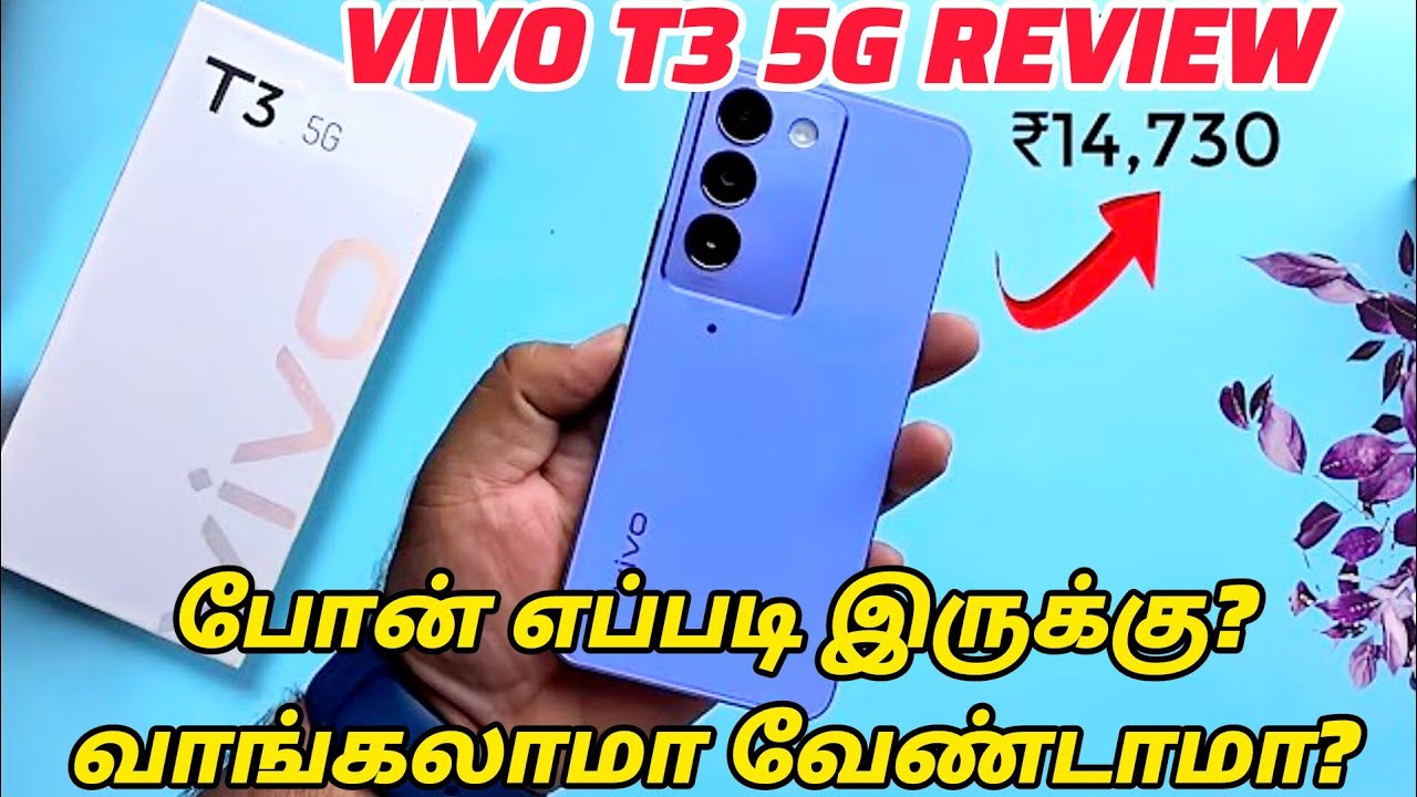 Vivo T3 5g Review Tamil Vivo T3 5g Unboxing Best Gaming Mobile Phone vivo-t3-5g-review-tamil-vivo-t3-5g-unboxing-best-gaming-mobile-phone