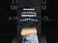 Реальные причины обвисшего живота, что от вас скрывают!