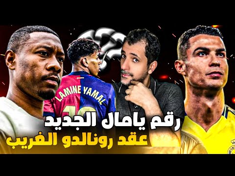 رافينيا ينتقد كأس العالم سالجاذو يرد على لابورتا باريس يتحدى ميسي إصابة الابا نجم ريال مدريد 