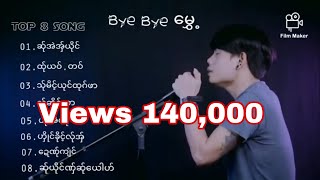 Poe Karen Full Song : Bye Bye ေမႊ႕-Bye Bye Mui : လဲုတၚေဏဝ္ထါေခါဟ္မုက္မုက္လာလာ : Music Channel